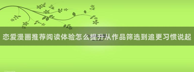 七七漫画好漫画推荐