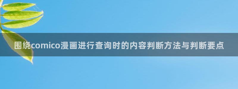 羞羞漫画漫画分类