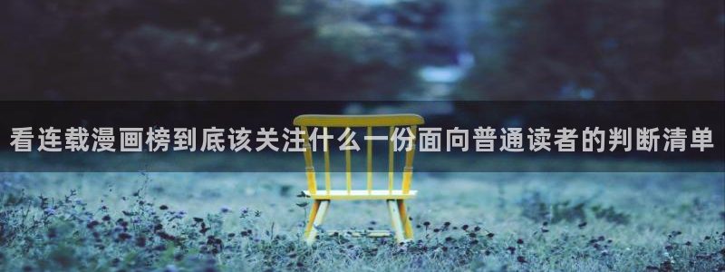 歪歪羞羞漫画七七漫画阅读入口